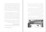 برای بزرگنمایی کلیک کنید کتاب تاریخ اجتماعی و فرهنگی تهران جلد دوم ناصر تکمیل همایون دانلود pdf-1