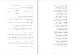 برای بزرگنمایی کلیک کنید کتاب تاریخ اجتماعی و فرهنگی تهران جلد دوم ناصر تکمیل همایون دانلود pdf-1