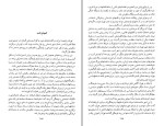 برای بزرگنمایی کلیک کنید کتاب تاریخ اجتماعی و فرهنگی تهران جلد یک ناصر تکمیل همایون دانلود pdf-1