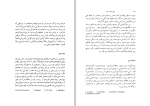 برای بزرگنمایی کلیک کنید کتاب تاریخ ادبیات روسیه جلد 1 د. س. میرسکی دانلود PDF-1