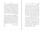 برای بزرگنمایی کلیک کنید کتاب تاریخ ادبیات روسیه جلد 1 د. س. میرسکی دانلود PDF-1