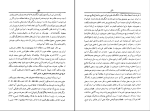 برای بزرگنمایی کلیک کنید کتاب تاریخ استقرار مشروطیت در ایران جلد اول حسن معاصر دانلود PDF-1