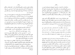 برای بزرگنمایی کلیک کنید کتاب تاریخ استقرار مشروطیت در ایران جلد اول حسن معاصر دانلود PDF-1