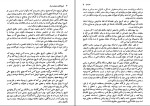 برای بزرگنمایی کلیک کنید کتاب تاریخ انقلاب مشروطیت ایران جلد اول، دوم، سوم مهدی ملک زاده دانلود pdf-1