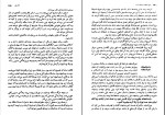برای بزرگنمایی کلیک کنید کتاب تاریخ انقلاب مشروطیت ایران جلد اول، دوم، سوم مهدی ملک زاده دانلود pdf-1