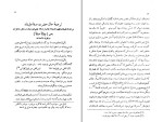 برای بزرگنمایی کلیک کنید کتاب تاریخ بی دروغ علی خان ظهیر الدوله دانلود PDF-1