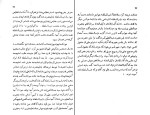 برای بزرگنمایی کلیک کنید کتاب تاریخ بی دروغ علی خان ظهیر الدوله دانلود PDF-1