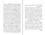 برای بزرگنمایی کلیک کنید کتاب تاریخ بی دروغ علی خان ظهیر الدوله دانلود PDF-1