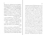 برای بزرگنمایی کلیک کنید کتاب تاریخ بی دروغ علی خان ظهیر الدوله دانلود PDF-1
