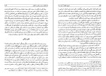 برای بزرگنمایی کلیک کنید کتاب تاریخ ترکهای آسیای میانه دکتر غفار حسینی دانلود PDF-1