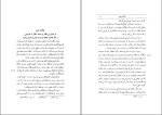برای بزرگنمایی کلیک کنید کتاب تاریخ جدید یزد احمد بن حسین بن علی کاتب دانلود pdf-1