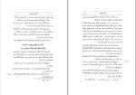 برای بزرگنمایی کلیک کنید کتاب تاریخ جدید یزد احمد بن حسین بن علی کاتب دانلود pdf-1