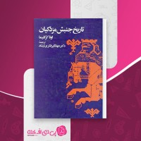 کتاب تاریخ جنبش مزدکیان اوتا کرکلیما دانلود pdf