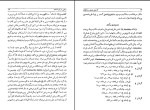 برای بزرگنمایی کلیک کنید کتاب تاریخ جنبش مزدکیان اوتا کرکلیما دانلود pdf-1