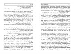 برای بزرگنمایی کلیک کنید کتاب تاریخ جنبش مزدکیان اوتا کرکلیما دانلود pdf-1