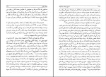 برای بزرگنمایی کلیک کنید کتاب تاریخ جنبش مزدکیان اوتا کرکلیما دانلود pdf-1