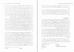 برای بزرگنمایی کلیک کنید کتاب تاریخ دیپلمات و روابط بین الملل احمد نقیب زاده دانلود PDF-1