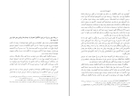 برای بزرگنمایی کلیک کنید کتاب تاریخ روابط چین و ایران جان سین لیان دانلود PDF-1