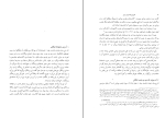برای بزرگنمایی کلیک کنید کتاب تاریخ روابط چین و ایران جان سین لیان دانلود PDF-1