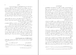 برای بزرگنمایی کلیک کنید کتاب تاریخ روابط چین و ایران جان سین لیان دانلود PDF-1
