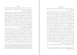 برای بزرگنمایی کلیک کنید کتاب تاریخ روابط چین و ایران جان سین لیان دانلود PDF-1