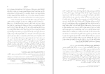 برای بزرگنمایی کلیک کنید کتاب تاریخ روابط چین و ایران جان سین لیان دانلود PDF-1