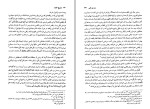 برای بزرگنمایی کلیک کنید کتاب تاریخ سیاسی اسلام جلد دوم تاریخ خلفا رسول جعفریان دانلود PDF-1