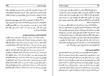 برای بزرگنمایی کلیک کنید کتاب تاریخ سیاسی افغانستان سید مهدی فرخ دانلود PDF-1