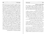 برای بزرگنمایی کلیک کنید کتاب تاریخ سیاسی افغانستان سید مهدی فرخ دانلود PDF-1