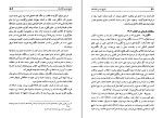 برای بزرگنمایی کلیک کنید کتاب تاریخ سیاسی افغانستان سید مهدی فرخ دانلود PDF-1