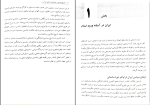 برای بزرگنمایی کلیک کنید کتاب تاریخ سیاسی، اجتماعی و مذهبی ایران محمد علی چلونگر دانلود PDF-1