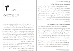 برای بزرگنمایی کلیک کنید کتاب تاریخ سیاسی، اجتماعی و مذهبی ایران محمد علی چلونگر دانلود PDF-1