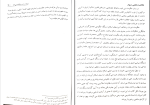 برای بزرگنمایی کلیک کنید کتاب تاریخ سیاسی، اجتماعی و مذهبی ایران محمد علی چلونگر دانلود PDF-1
