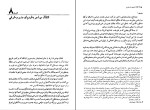 برای بزرگنمایی کلیک کنید کتاب تاریخ عثمانی جلد اول اسماعیل حقی اوزون چارشی لی دانلود PDF-1