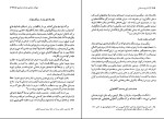 برای بزرگنمایی کلیک کنید کتاب تاریخ عثمانی جلد اول اسماعیل حقی اوزون چارشی لی دانلود PDF-1
