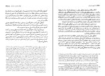 برای بزرگنمایی کلیک کنید کتاب تاریخ عثمانی جلد اول اسماعیل حقی اوزون چارشی لی دانلود PDF-1