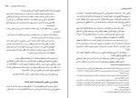 برای بزرگنمایی کلیک کنید کتاب تاریخ عثمانی جلد چهارم اسماعیل حقی اوزون چارشی لی دانلود PDF-1