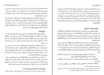 برای بزرگنمایی کلیک کنید کتاب تاریخ عثمانی جلد چهارم اسماعیل حقی اوزون چارشی لی دانلود PDF-1