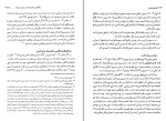 برای بزرگنمایی کلیک کنید کتاب تاریخ عثمانی جلد چهارم اسماعیل حقی اوزون چارشی لی دانلود PDF-1