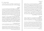 برای بزرگنمایی کلیک کنید کتاب تاریخ عثمانی جلد چهارم اسماعیل حقی اوزون چارشی لی دانلود PDF-1