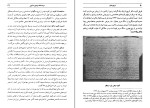 برای بزرگنمایی کلیک کنید کتاب تاریخ ماکو میر اسدالله موسوی ماکوئي دانلود PDF-1