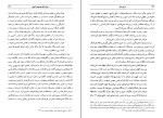 برای بزرگنمایی کلیک کنید کتاب تاریخ ماکو میر اسدالله موسوی ماکوئي دانلود PDF-1