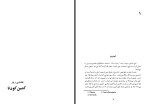 برای بزرگنمایی کلیک کنید کتاب تاریخ یک جنایت ویکتور هوگو شاپور رزم آزما دانلود PDF-1