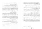 برای بزرگنمایی کلیک کنید کتاب تاریخ یک جنایت ویکتور هوگو شاپور رزم آزما دانلود PDF-1