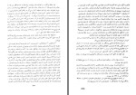 برای بزرگنمایی کلیک کنید کتاب تاریخ یک جنایت ویکتور هوگو شاپور رزم آزما دانلود PDF-1