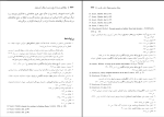 برای بزرگنمایی کلیک کنید کتاب تاریخ، زبان و فرهنگ آذربایجان 1 فیروز منصوری دانلود PDF-1