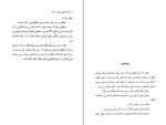 برای بزرگنمایی کلیک کنید کتاب تبریز مه آلود جلد اول محمد سعید اردوبادی دانلود PDF-1