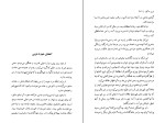 برای بزرگنمایی کلیک کنید کتاب تبریز مه آلود جلد اول محمد سعید اردوبادی دانلود PDF-1