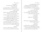 برای بزرگنمایی کلیک کنید کتاب تبریز مه آلود جلد اول محمد سعید اردوبادی دانلود PDF-1