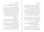 برای بزرگنمایی کلیک کنید کتاب تبریز مه آلود جلد دوم محمد سعید اردوبادی دانلود PDF-1